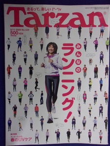 3117 Tarzanターザン No.529 2009年3/11号 みんなのランニング/高橋尚子