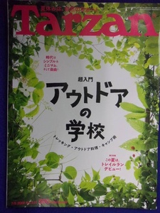 3117 Tarzanターザン No.537 2009年7/8号 アウトドアの学校