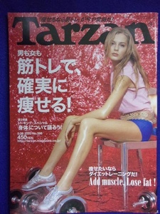 3117 Tarzanターザン No.396 2003年5/28号 筋トレで痩せる