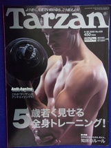 3117 Tarzanターザン No.450 2005年9/28号 5歳若く見せる全身トレーニング_画像1