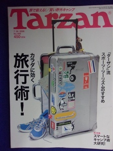 3117 Tarzanターザン No.469 2006年7/26号 カラダに効く旅行術