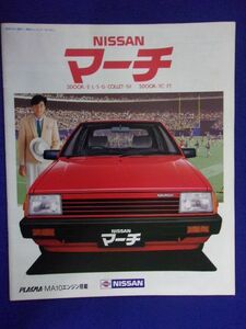 5028h カタログ★NISSAN ニッサン マーチ 1983年