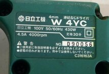 ☆HITACHI 日立工機 4mm 連結ねじドライバ【W4YC】USED品☆_画像4