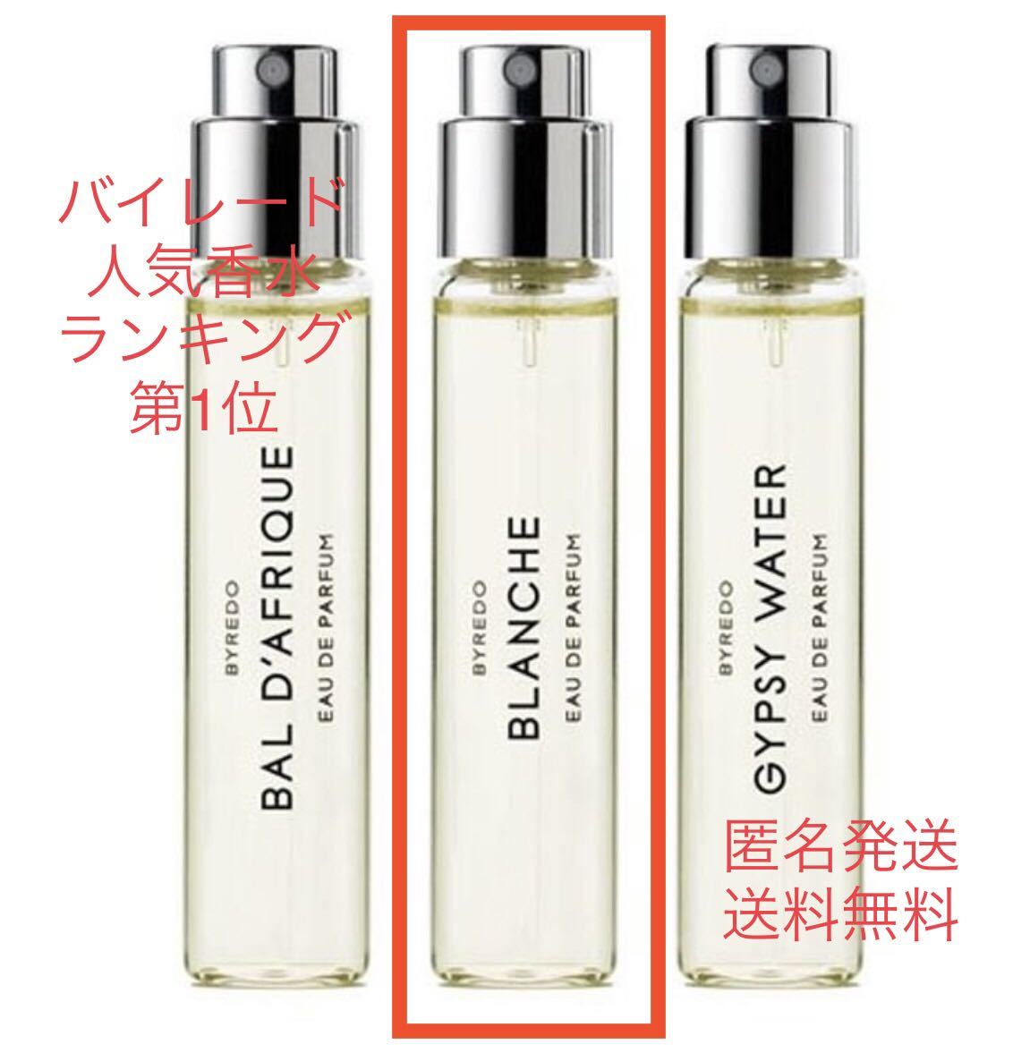 独特な店 BYREDO バイレード BLANCHE ブランシュ 12ml