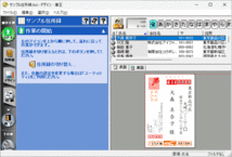 筆王2005 Windows 動作品_画像7