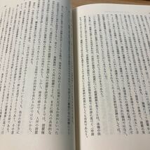 福祉国家 第4巻 日本の法と福祉 　 東京大学社会科学研究所 (編さん)_画像8