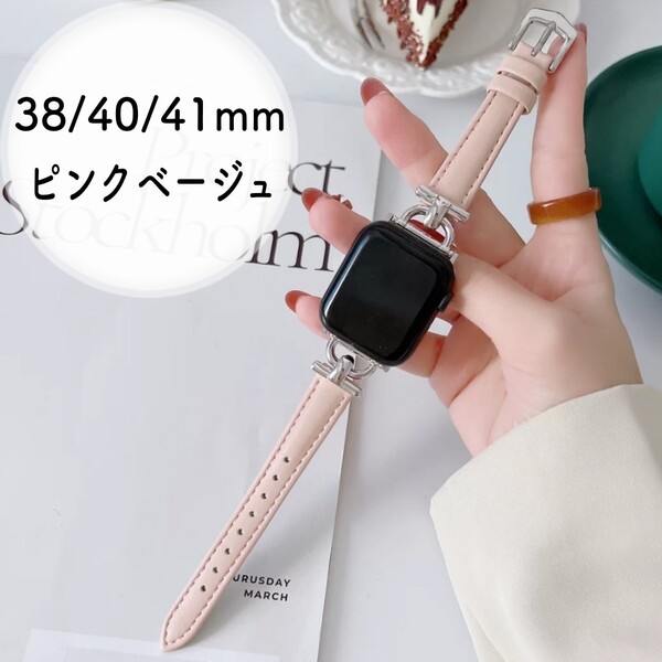 Apple Watch アップルウォッチ Apple スマートウォッチ レザーベルト アップル Series