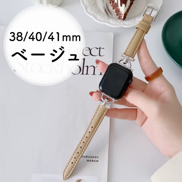 Apple Watch アップルウォッチ Series スマートウォッチ レザーベルト おしゃれ 高見え アップル