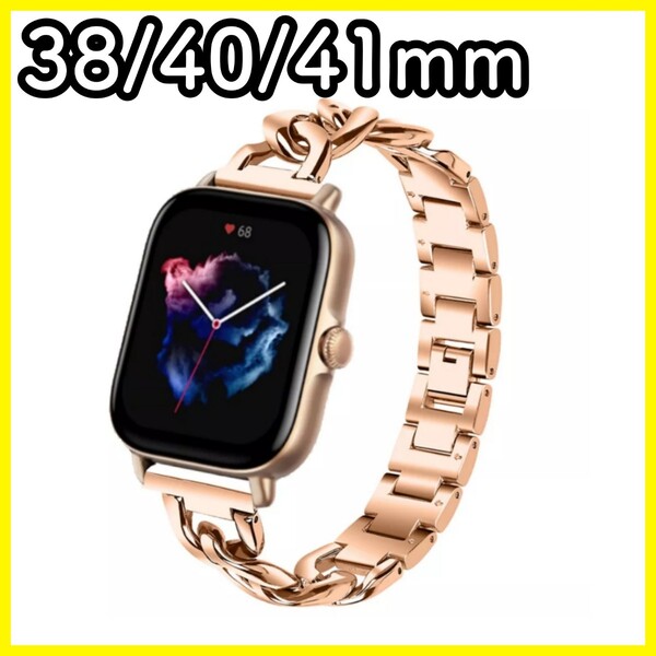 Apple Watch スマートウォッチ アップル デジタル腕時計 チェーンベルト 金属ベルト ステンレス