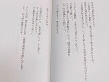 世界から猫が消えたなら 川村元気　どちらかが彼女を殺した　東野圭吾　2冊　◆送料込◆_画像5