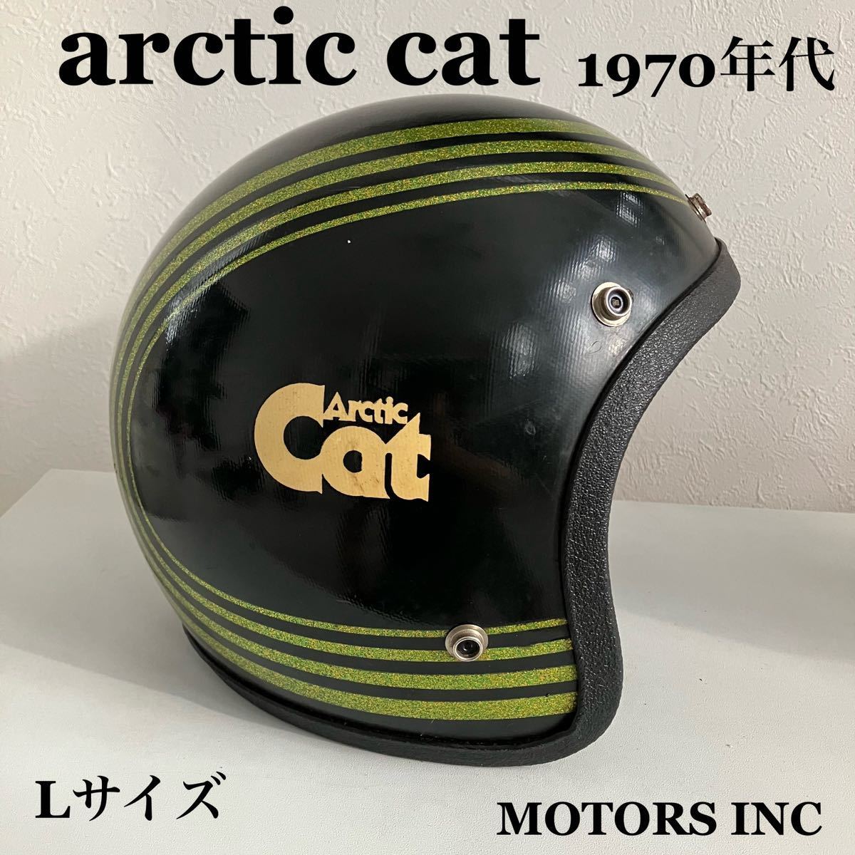 2023年最新】Yahoo!オークション -arctic cat ヘルメット(自動車