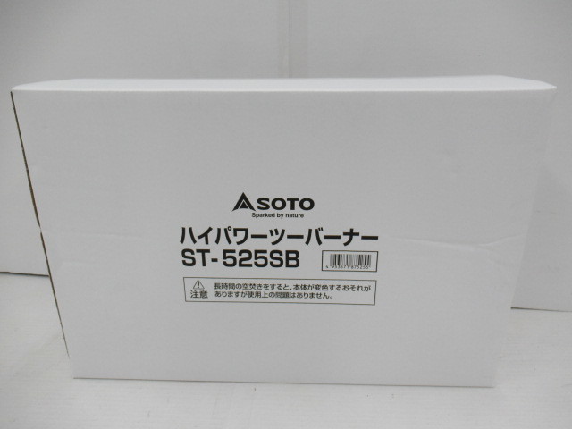 ヤフオク! -soto ツーバーナー st525の中古品・新品・未使用品一覧