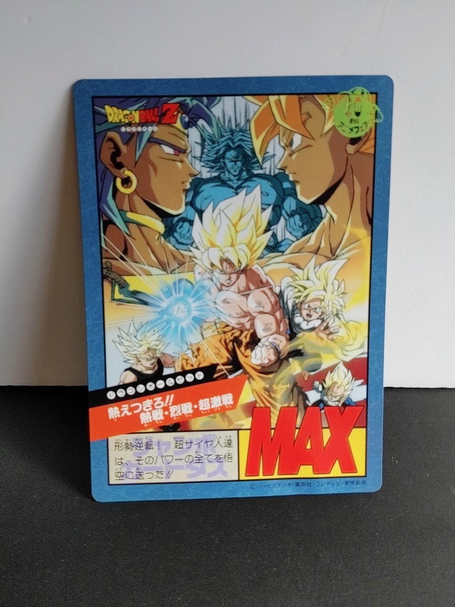 激レア】ドラゴンボールカードダス ジャンボカードダス 10億枚突破記念