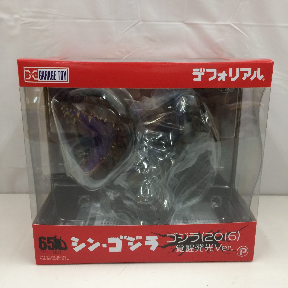 ヤフオク! -「デフォリアル ゴジラ 覚醒発光ver.」(フィギュア) の落札