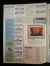 Ba1 05159 Thanks サンクス 特別増刊号 1991年 日産 考えよう地球、そして未来。イデオロギーの世紀からエコロジーの世紀へ/大島 渚 他_画像3