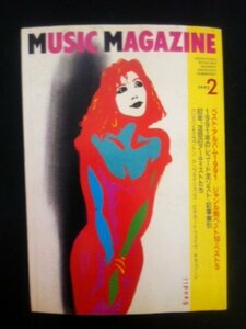 Ba1 05003 MUSIC MAGAZINE ミュージック・マガジン 1992年2月号 ザ・テンプテイションズ/チカ・ブーン/ブレイヴ・コンポ/町田町蔵 他