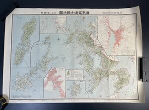 大正十三年 日本交通分県地図 長崎県 東宮御成婚記念 古地図 戦前 地図 15