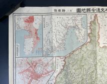 大正十二年 日本交通分県地図 静岡県 東宮御成婚記念 古地図 戦前 地図 16_画像5