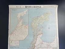 大正十三年 日本交通分県地図 石川県 東宮御成婚記念 古地図 戦前 地図 3_画像6