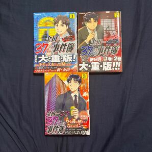 金田一３７歳の事件簿　1 - 3巻（イブニングＫＣ） 天樹征丸／原作　さとうふみや／漫画ブランド：ー1から3巻セット