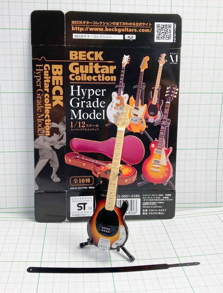BECK Guitar Collection マーティン TypeA フィギュア