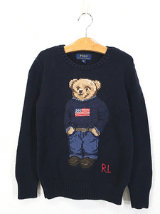 キッズ 古着 POLO Ralph Lauren 「POLO BEAR」 ポロベア ニット セーター S 8歳位 古着