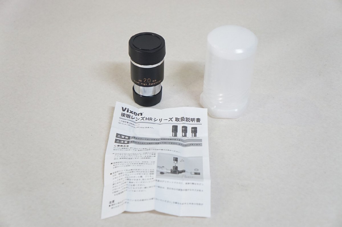 格安 超美品 Vixen HR2.4mm ビクセン HR ビクセン 2.0mm アイピース