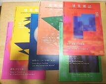 日本建築学会 建築雑誌 JABS 2022年1月～6月号 6冊セット /関連: 岩佐明彦 建築計画 意匠 構造 環境 新建築 JA 一級建築士 論文 大学院_画像1