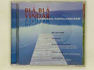 即決CD BLA BLA VINDAR / SVENSKA POPKLASSIKER / アルバム レア X33