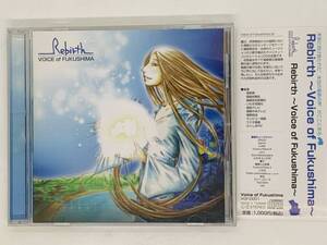 即決CD Rebirth / Voice of Fukushima / 福島 復興のメッセージテーマ 福島県在住、出身のミュージシャン / 帯付き アルバム レア X12