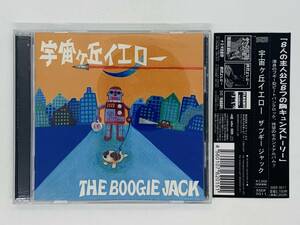 即決CD ザ・ブギー・ジャック THE BOOGIE JACK / 宇宙ヶ丘イエロー / クレーターストーリー 帯付き アルバム Y04