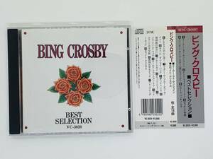 即決CD BING CROSBY BEST SELECTION / ビング・クロスビー / ユーアーマイサンシャイン ホワイトクリスマス / 帯付き アルバム X05