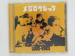 即決CD メジロウシップ LOUD-VOICE / 夕暮れに素敵な詩いただきました Non slip soul どしゃぶりのあめのうた / 激レア 希少 F04