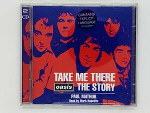 即決2CD TAKE ME THERE oasis THE STORY / PAUL MATHUR / オアシス / ポール・マトール / アルバム 2枚組 レア ツメ緩い S04