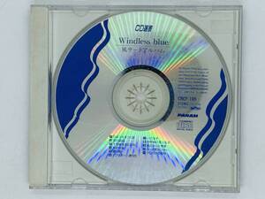 即決CD 難あり windless blue 風 サードアルバム / ほおづえをつく女 夜の国道 旅の午後 通り雨 小さな手 / アルバム X11