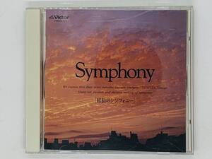 即決CD Symphony / 躍動のシンフォニー /ルスランとリュドミラ ブランデンブルグ協奏曲 / ラプソディーインブルー PRCD-1251 TANITEC X06