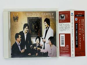 即決CD ノーイーヴィル・ファミリー サンタクロース / NO-EVIL FAMILY / SANTA CLAUS / 帯付き アルバム レア 希少 P04