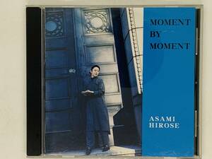 即決CD 広瀬麻美 モーメント・バイ・モーメント / MOMENT BY MOMENT ASAMI HIROSE / アルバム レア X20