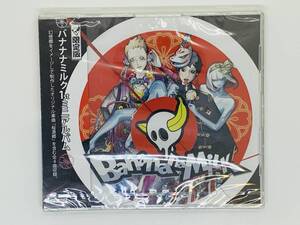 即決CD BanananaMiLK / バナナナミルク 1st ミニアルバム / 限定盤 新品未開封 セット買いお得 S05