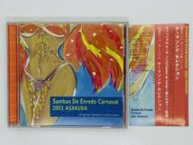 即決CD 浅草サンバ・カーニバル テーマソング・セレクション 2003 ASAKUSA / Sonho de Verao 歌にのせて / 帯付き アルバム 激レア J04_画像1