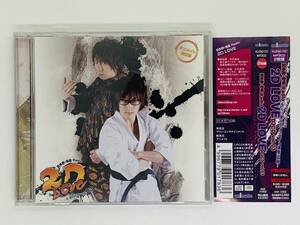 即決CD 羽田野 寺島 Radio 2D LOVE DJCD Vol.03 / アニメイト限定盤 帯付き レア 希少 V06