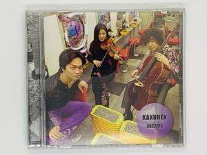 即決CD KAKUHEN ARCADIA / OURSELVES １週間のマーチ / レア 希少 セット買いお得 F02