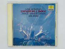 即決CD 西独盤 BEETHOVEN SYMPHONY NO.3 EROICA / OVERTURES / KARL BOHM / West Germany カール・ベーム N06_画像1