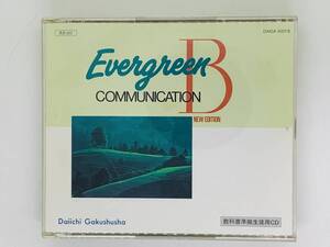 即決2CD Evergreen COMMUNICATION / B NEW EDITION / エバーグリーン コミュニケーション / 第一学習社 M04