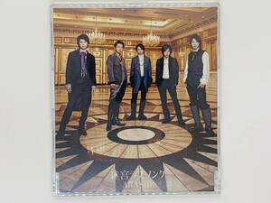 即決CD 嵐 迷宮ラブソング / ARASHI セット買いお得 I05