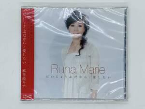 即決CD 新品 麻里絵ルナ だいじょうぶだから / 愛したい / 未開封 Runa Marie 帯付き G01