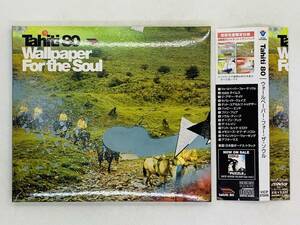 即決CD Tahiti 80 タヒチ/IVY/Wallpaper For The Soul +2 / 初回限定 帯付き デジパック仕様 セット買いお得 H04