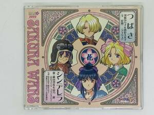  prompt decision CD Sakura Taisen TV. go in ..../sinterela/. cape ...& west Hara Kumiko / I05