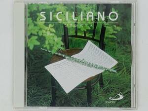 即決CD シチリアーノ フルートとオルガンのためのソナタ集 / SICILIANO / レイエ アルビノーニ ヘンデル マルチェッロ P02