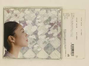 即決CD 中川菜緒子 / 月の夜、星の海 / 帯付き ミュージカル女優のシンガー レア N04